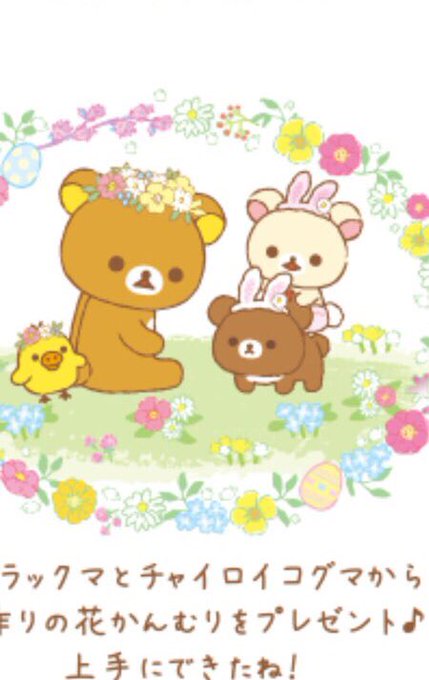 チャイロイコグマのtwitterイラスト検索結果 古い順