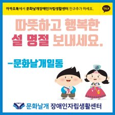 CWCIL_SEOUL's tweet image. 2019년 2월 1주차   알아두면 쓸데있는 문화날개 핵!심!정!보!
#장애인 #정보 #설명절 #건강검진 #서울 #동작구 #자립 #정보제공 #알쓸 #이수 #사랑 #빵 #동료상담 #장애 #당사자 #서울시 #서울