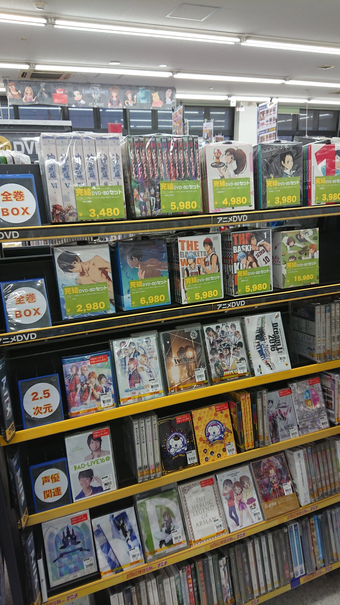 古本市場尼崎店 在庫が増えてきましたので中古dvd Blu Rayのアニメコーナーを１棚広げました また それに伴い 全巻セット 2 5次元 声優関連 をまとめました ぜひ一度ご覧下さい 古本市場 尼崎店 T Co 5izxwswyl1 Twitter
