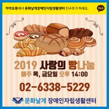 CWCIL_SEOUL's tweet image. 2019년 2월 1주차   알아두면 쓸데있는 문화날개 핵!심!정!보!
#장애인 #정보 #설명절 #건강검진 #서울 #동작구 #자립 #정보제공 #알쓸 #이수 #사랑 #빵 #동료상담 #장애 #당사자 #서울시 #서울