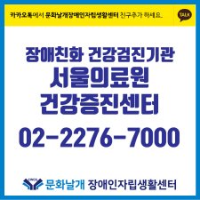 CWCIL_SEOUL's tweet image. 2019년 2월 1주차   알아두면 쓸데있는 문화날개 핵!심!정!보!
#장애인 #정보 #설명절 #건강검진 #서울 #동작구 #자립 #정보제공 #알쓸 #이수 #사랑 #빵 #동료상담 #장애 #당사자 #서울시 #서울