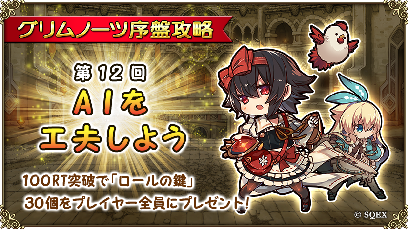 メガネ グリムノーツ Meganegurimu Twitter