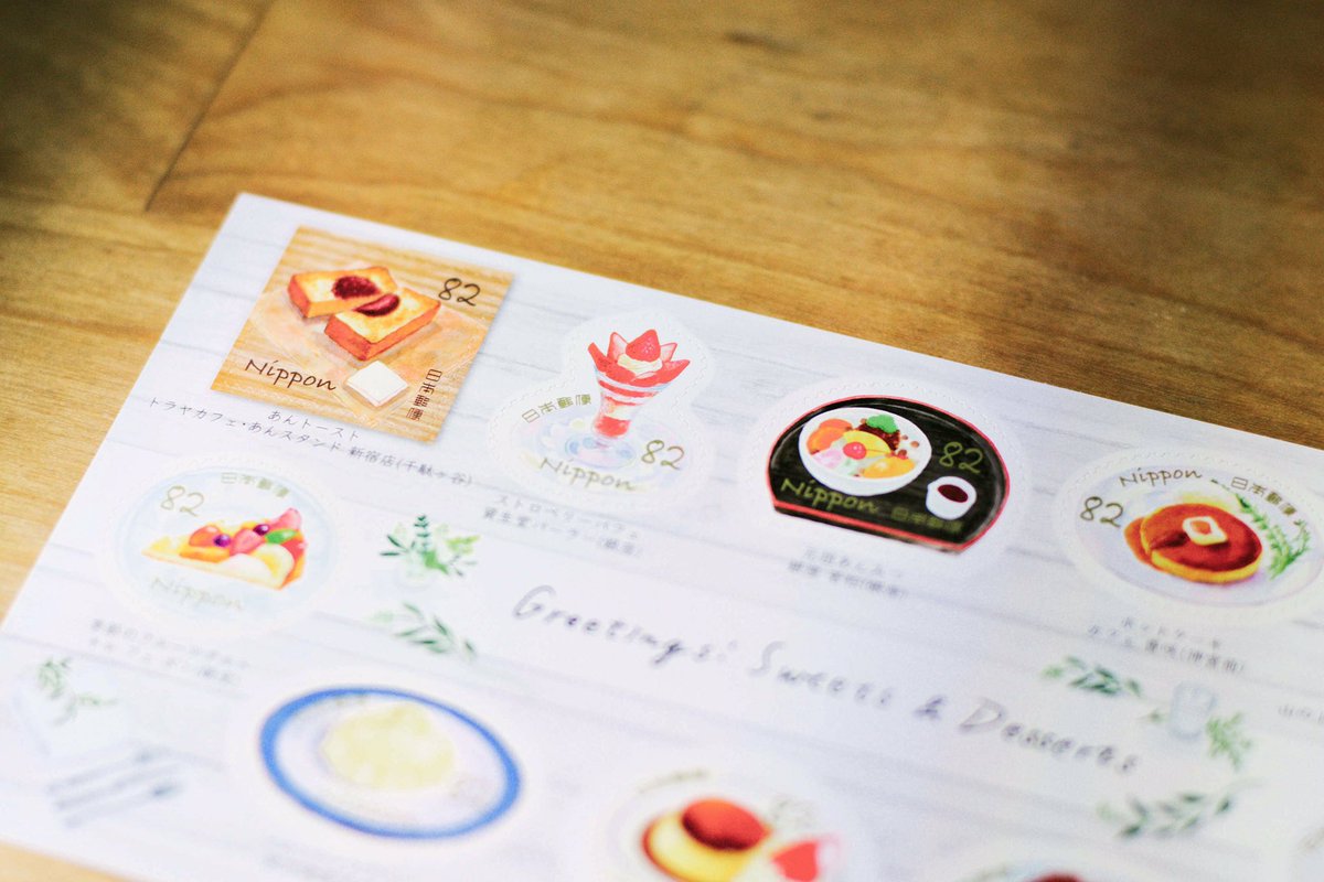 クリームソーダ職人tsunekawa 旅する喫茶 على تويتر かわいい切手買いました 今日から全国の郵便局で買える限定切手 だそう これ本物の切手だからちゃんと送れるの最高だしここに載ってるところ全部巡りたい