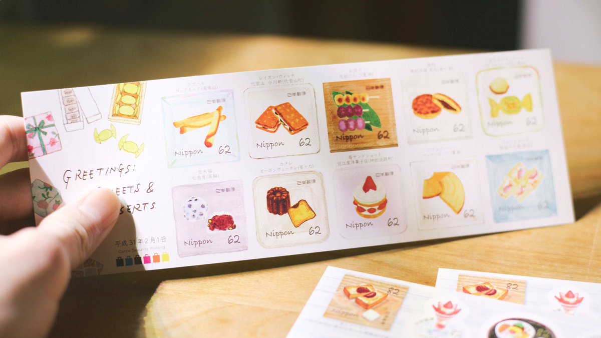 クリームソーダ職人tsunekawa 旅する喫茶 على تويتر かわいい切手買いました 今日から全国の郵便局で買える限定切手 だそう これ本物の切手だからちゃんと送れるの最高だしここに載ってるところ全部巡りたい