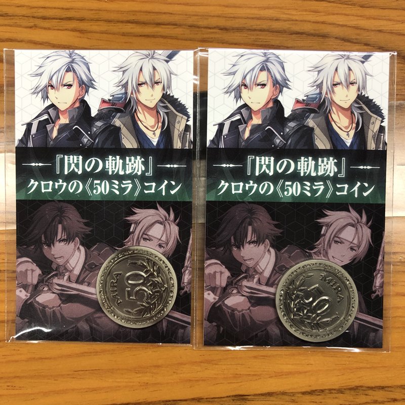 ファルコム 閃の軌跡Ⅲ 灰と蒼 50ミラコイン クロウ、リィン ファルコム 閃の軌跡Ⅲ 灰と蒼 50ミラコイン クロウ、リィン