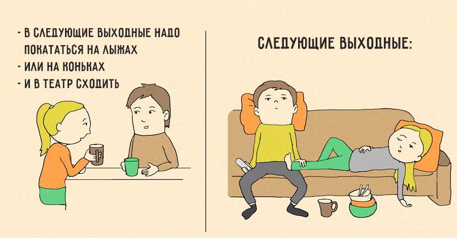 Как проводишь время картинки приколы