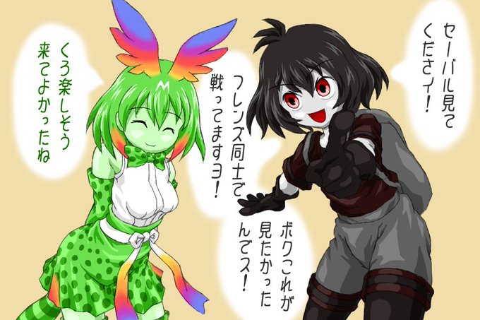 けものの本能のtwitterイラスト検索結果 古い順