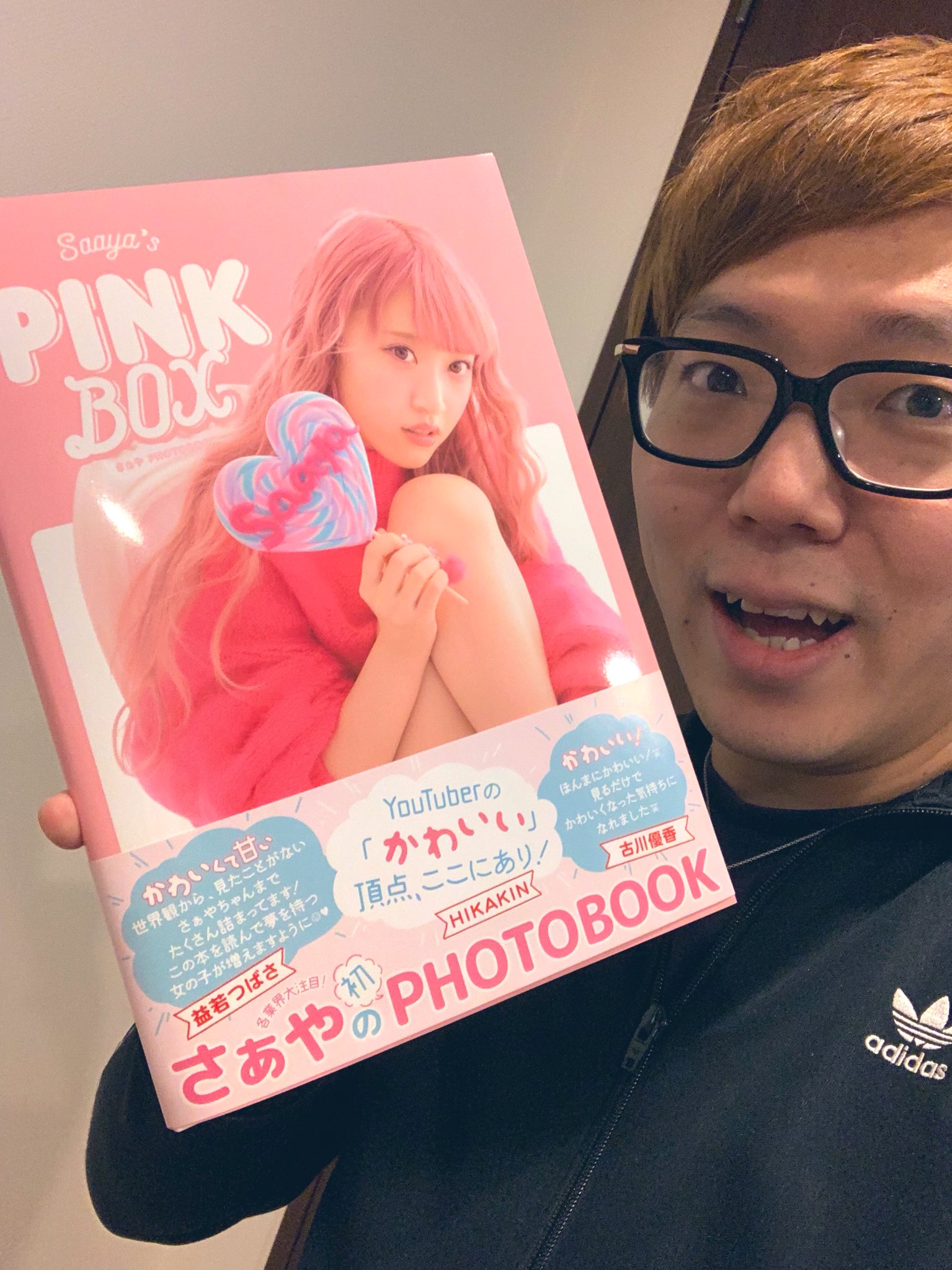 Hikakin ヒカキン Youtuber さぁやちゃんの初フォトブック Saaya S Pink Box の帯書かせていただきました 普段見れないさぁやちゃんが見れてしまう一冊である Hikakin ヒカキン Youtuber さぁやちゃんの初フォトブック Saaya S Pink Box の帯書かせていただきました 普段見れないさぁやちゃんが見れてしまう一冊である