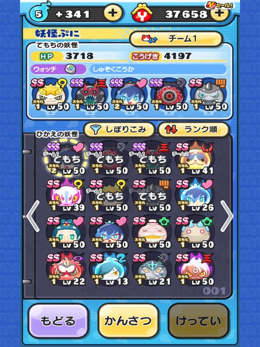 妖怪ウォッチぷにぷにのtwitterイラスト検索結果