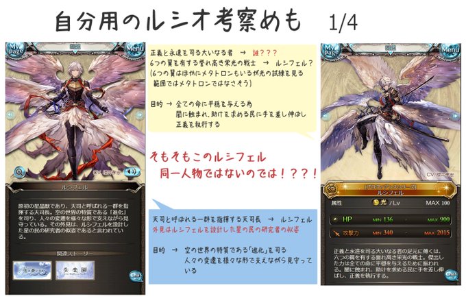 ルシフェルのtwitterイラスト検索結果 古い順 ルシフェルのtwitterイラスト検索結果 古い順