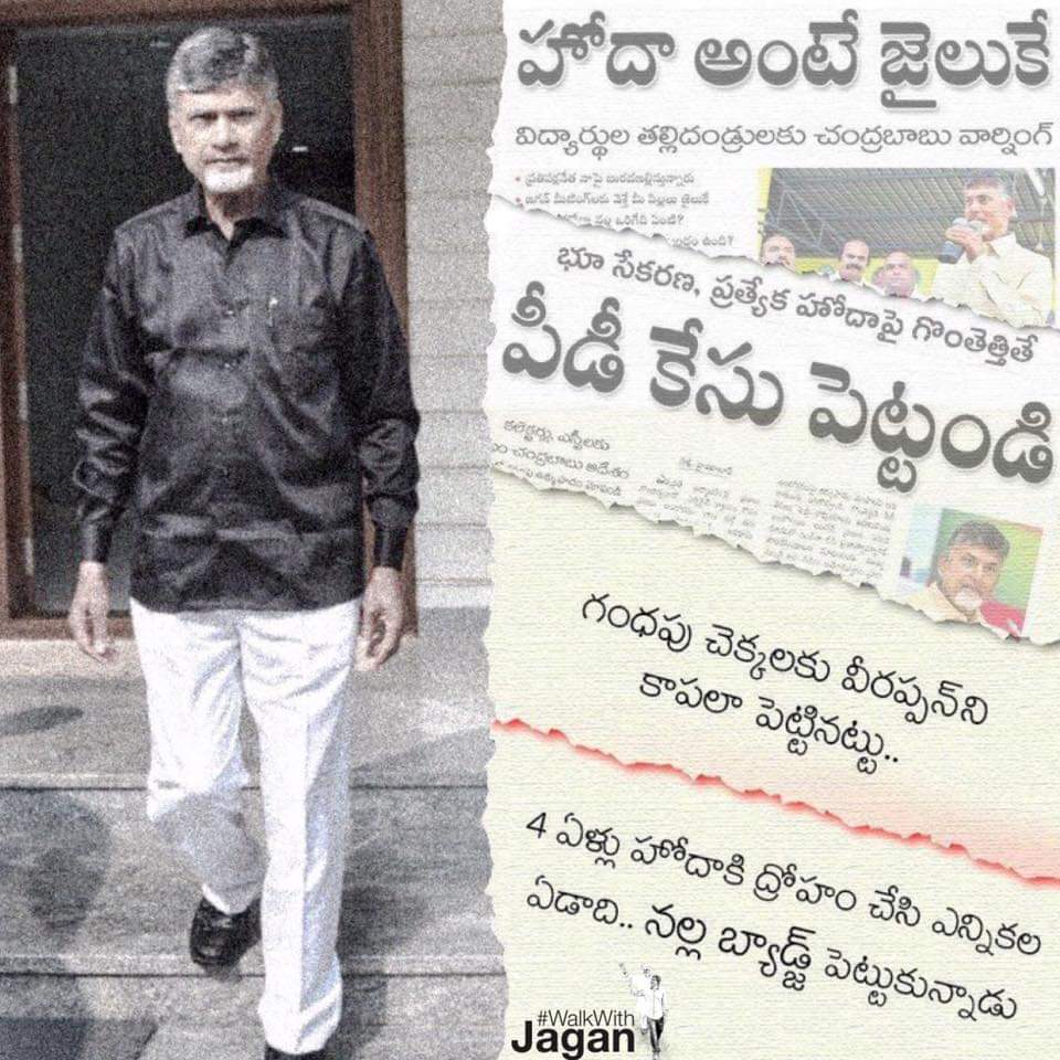 varun2c's tweet photo. @ncbn This tweet looks like @PawanKalyan is taking & @JanaSenaParty is tweeting..😂
#NinnuNammamBabu
#AndhraPradesh #APSpecialStatus
#YSRCPForAPSpecialStatus
#YSRCPMPsResign4APSCS
#YSRCPMPsFastforAPSCS
#Salute2YSRCPMPs
#APNeedsYSJagan
#VoteForFan @YSRCParty @ysjagan #PKTDPBJPBetrayedAP https://t.co/7CjWLkPmBU