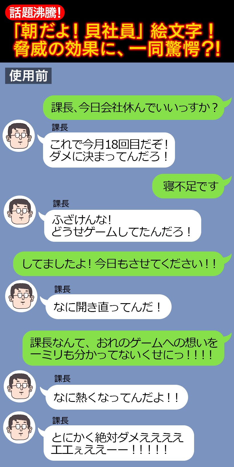 تويتر 貝社員 アサリ 新シリーズ公開中 公式 على تويتر 独占スクープ 朝だよ 貝社員 Line絵文字の脅威の効果に一同驚愕 話題沸騰 効果には個人差があります ご購入はこちら T Co Vp52yrqadd T Co Eiceulczpt