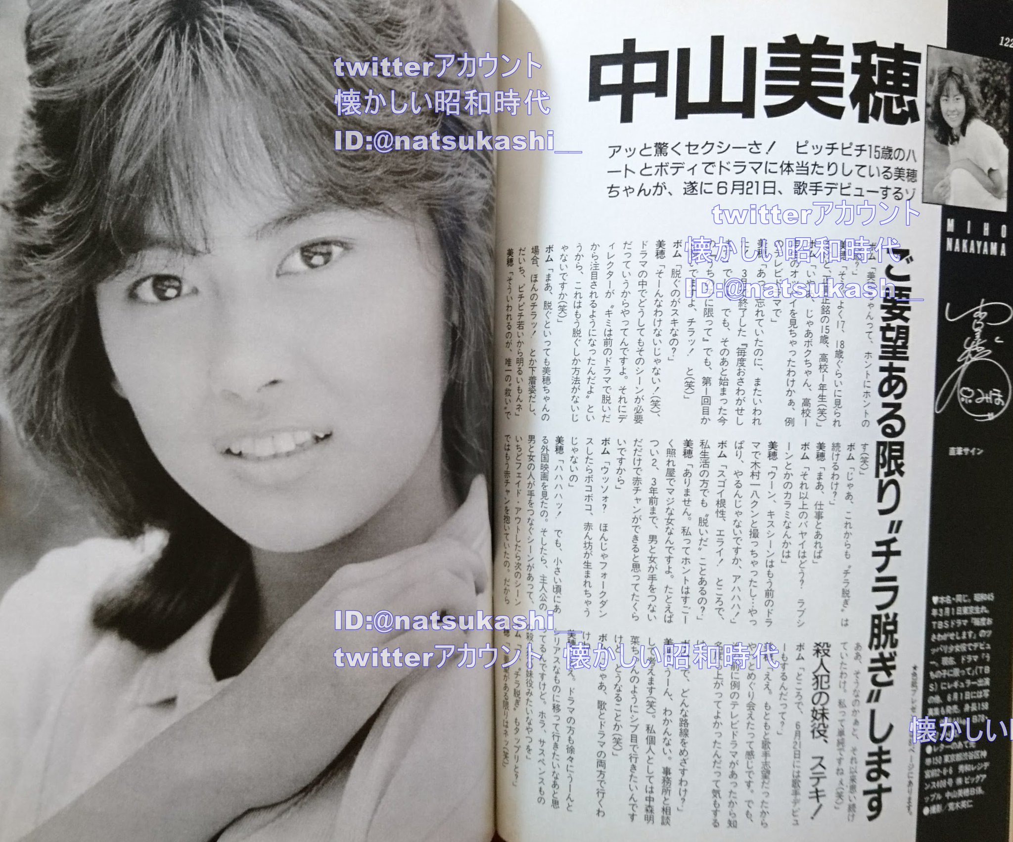 バラエティ Variety 昭和60年 1985年 12月号 中山美穂 他 バラエティ Variety 昭和60年 1985年 12月号 中山美穂 他の通販
