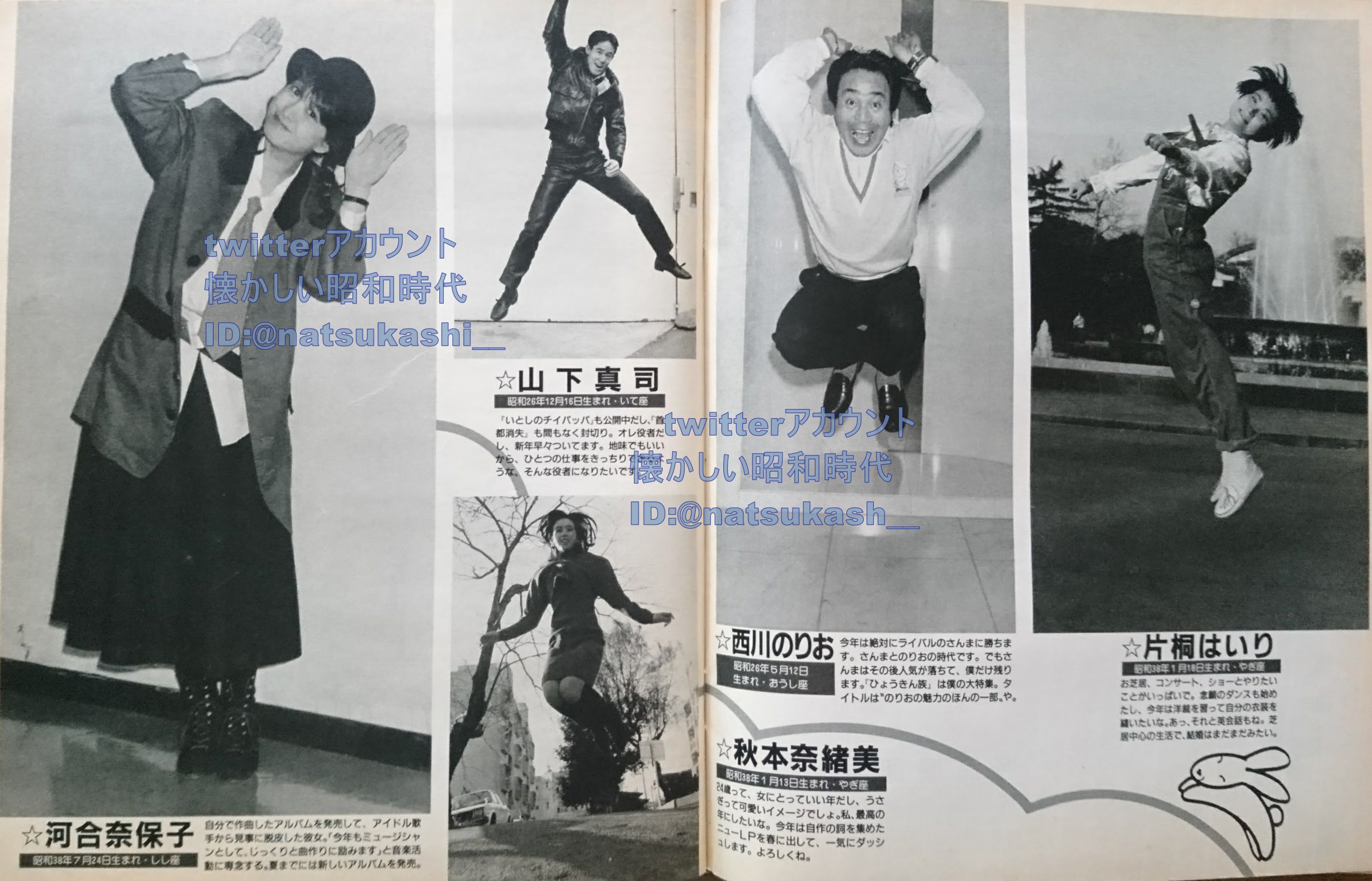 懐かしい昭和時代 私たち跳ねます 週刊女性 1987年 昭和62年 1 号 河合奈保子 名高達郎 山下真司 昭和 T Co S52zaxn2nn Twitter