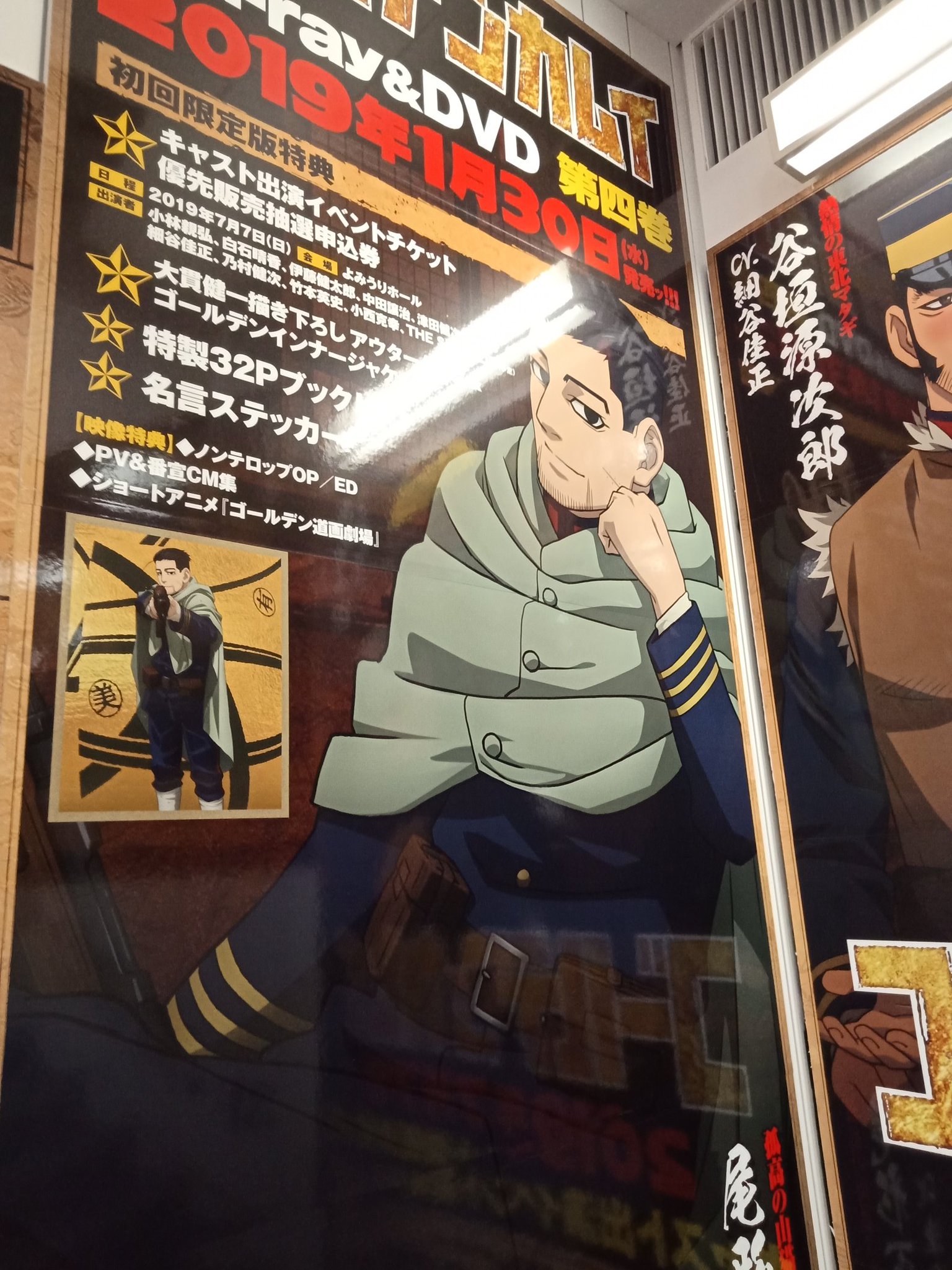 Golden Kamuy Central Animate Akiba Girls Station Today 2 Golden Kamuy Central Animate Akiba Girls Station Today 2