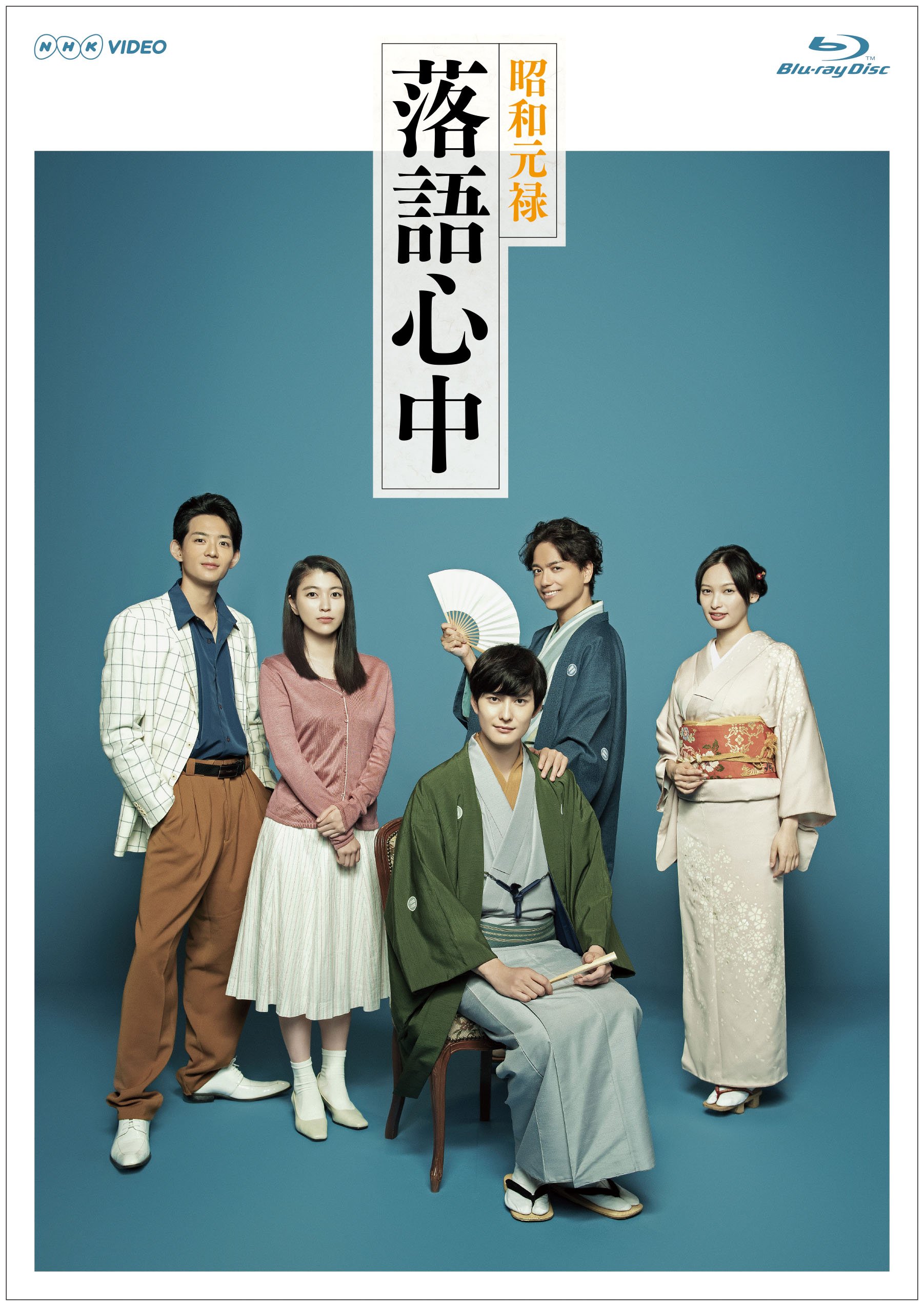昭和元禄落語心中 ブルーレイ Dvd新着情報まとめ Twitter