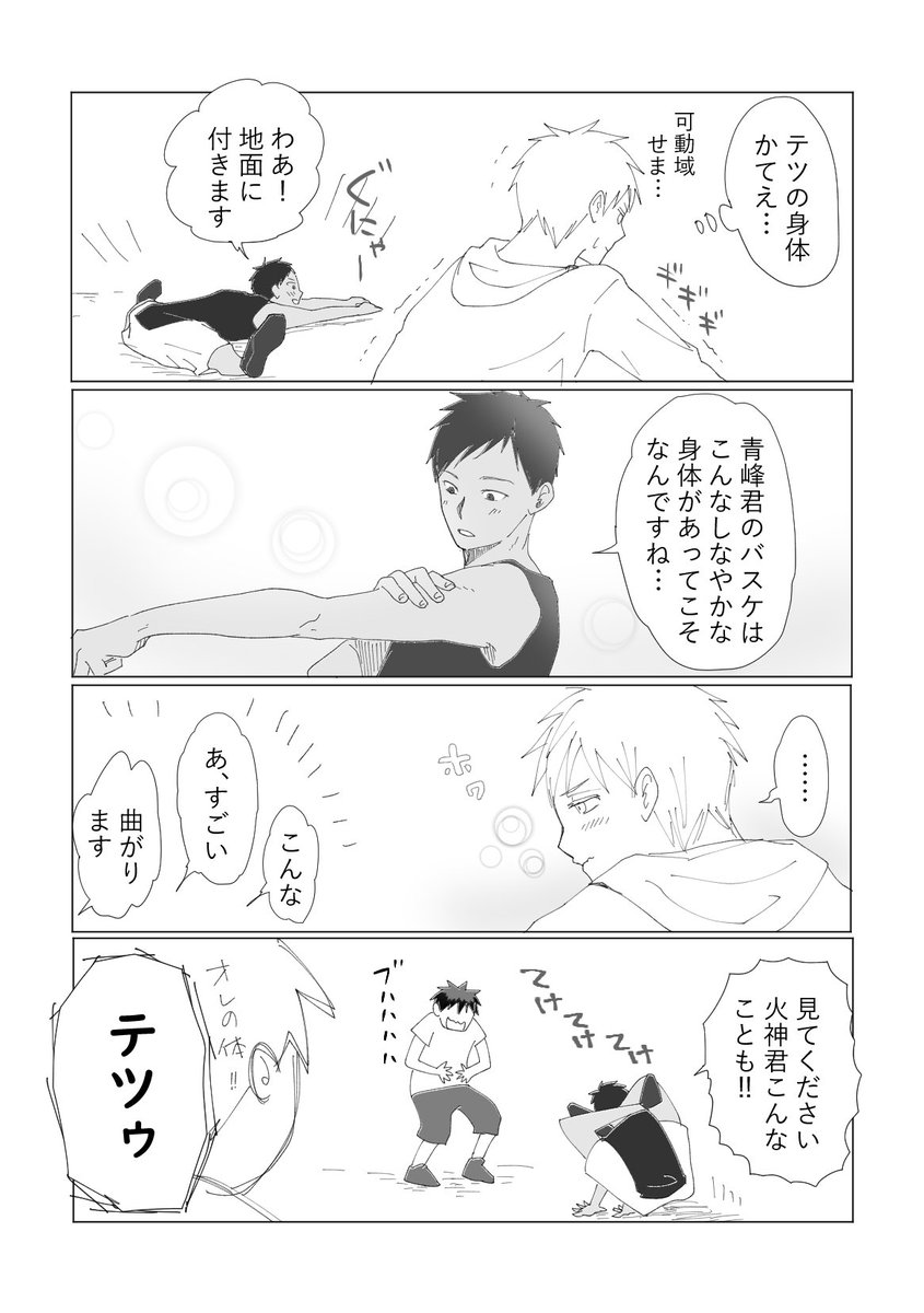 モリ 青峰君と黒子君の中身が入れ替わったっていうあれ このネタ好き