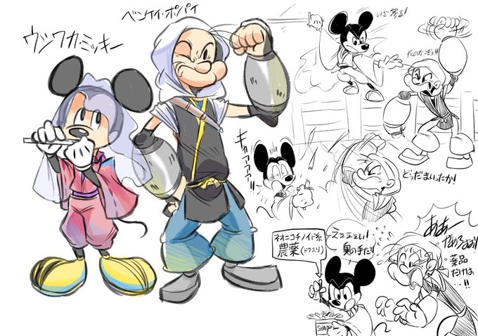 ミッキーのtwitterイラスト検索結果 ミッキーのtwitterイラスト検索結果