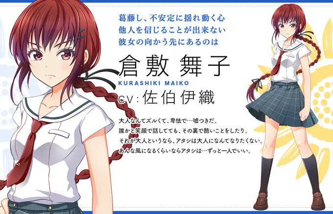 舞子のtwitterイラスト検索結果 古い順