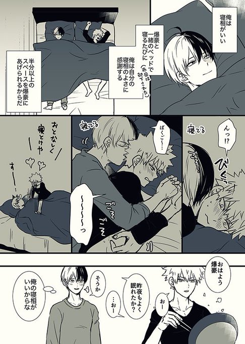 お題『半分』
#轟爆版深夜のワンドロ一本勝負 