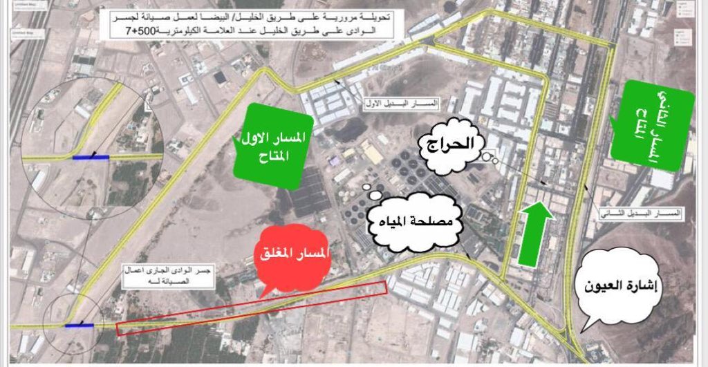 Parees1356's tweet photo. 🚨 المتجهين إلى منتزه البيضاء الطريق مغلق بعد مصلحة المياه 
و تم تحويل الحركة قبل المصلحة يمين من داخل سوق الحراج
وايضآ للقادمين من منتزه البيضاء هناك تحويلة مرورية بعد قصور اشبيليا الى داخل سوق الحراج
وذلك لوجود اعمال صيانه طارئه للطريق
 نرجو الانتباه 🚨🚨

#المدينة_المنورة https://t.co/7kzVsavqOu