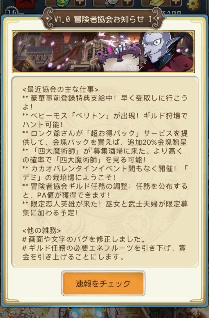 Tarsyliatactics 冒険者協会お知らせ 19年2月1日 勇者の皆様 こんにちは 更新内容はゲーム内お知らせをご確認ください 協会業務にご協力くださる勇者の皆様に感謝し 心尽くしのギフトをご用意いたしました お受け取りください 今後も Tarsyliatactics 冒険者協会お知らせ 19年2月1日 勇者の皆様 こんにちは 更新内容はゲーム内お知らせをご確認ください 協会業務にご協力くださる勇者の皆様に感謝し 心尽くしのギフトをご用意いたしました お受け取りください 今後も