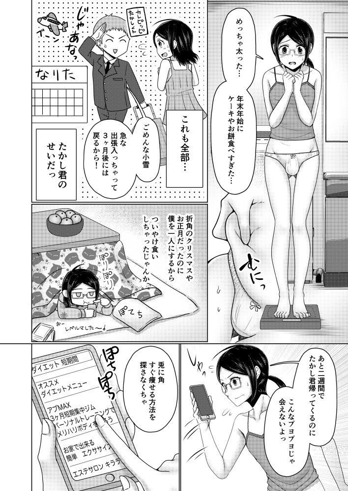 [R-18] 彼氏持ちの男の娘がエステで寝取られちゃう話【商業】 #漫画 #男の娘 #女装 #女装少年 #オリジナル #商業 https://t.co/wQmuTemepb 