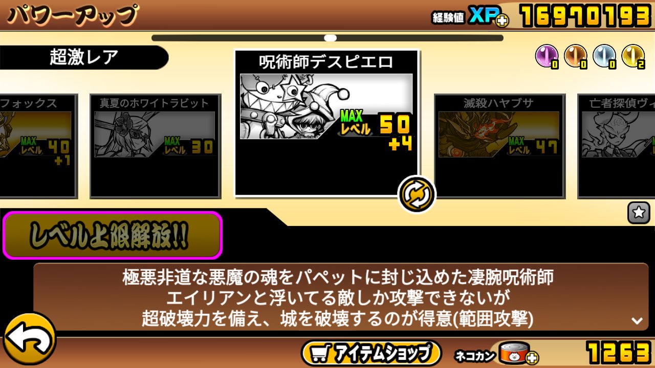 やまさん 古代マタタビの編成さらせ見た人もやる 対応はしてるものの メタルは捨てたようなもんです T Co Z2vvctfy5j Twitter