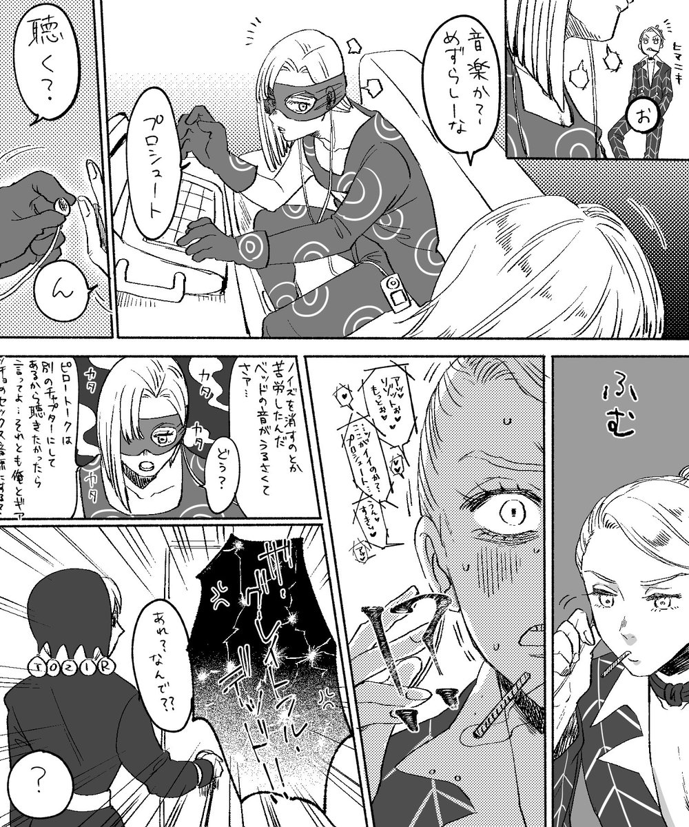 速水ゆかこ お嬢様事件簿 בטוויטר 変態メローネ プロシュート リゾプロ前提 腐ってます ハート喘ぎ注意 ギアメロギアかもしれない