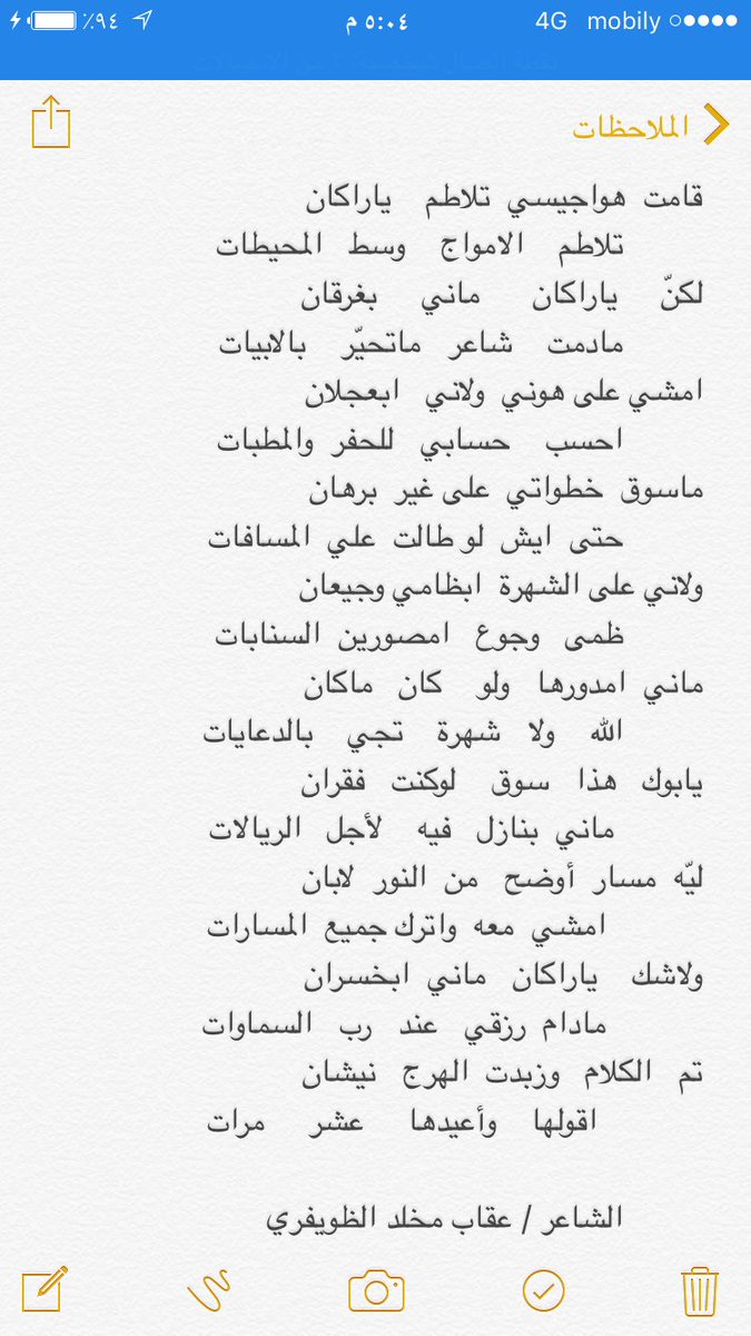 عقاب الظويفري (@aaagggbbb305) on Twitter photo 