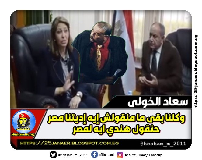 حدث بالفعل -=- نائبة محافظ الاسكندرية المرتشية تتحدث الوطنية "متقولش ايه اديتنا مصر ..قول هندي ايه لمصر"