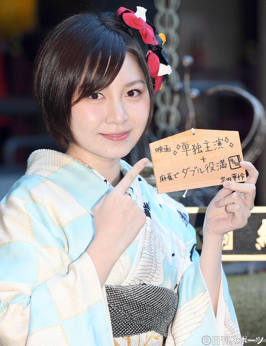 Iwata Karen Twitter Translations 2019/01/28 2019/02/10 Iwata Karen