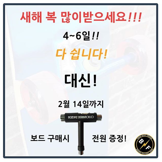 BoardFTYShop's tweet photo. 휴무 공지
홈페이지에는 다 해뒀는데 Sns로 늦게나마 공지올려요~
연휴끝나고 만나요!
토요일은 합니다! https://t.co/yyLHUr2QUd https://t.co/lmzK0NWu0p