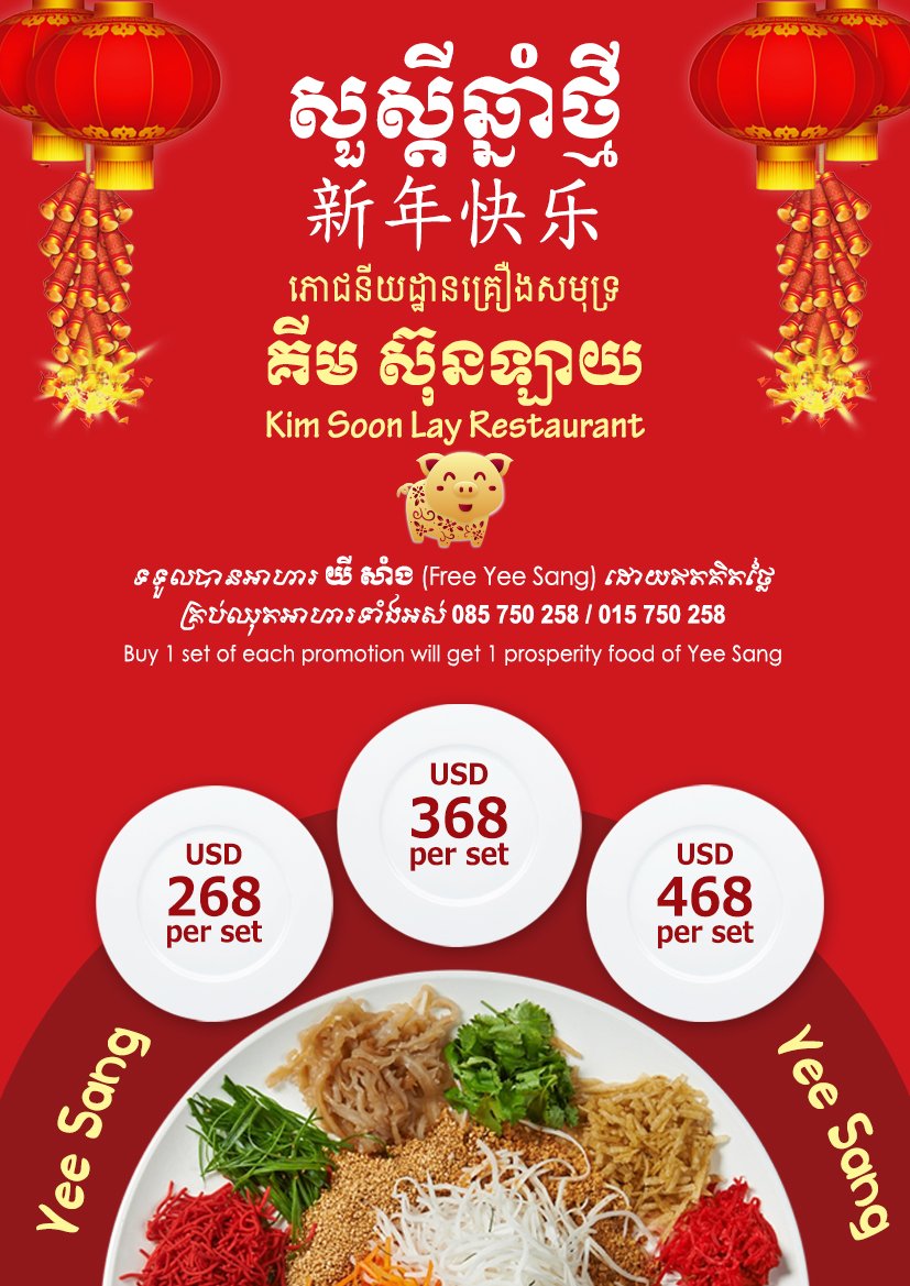 PenhEra's tweet photo. Special Promotion For Chinese New Year
Celebrate and enjoy the new year gathering with your people at Kim Soon Lay Restauant. https://t.co/h7N6dUYe6j