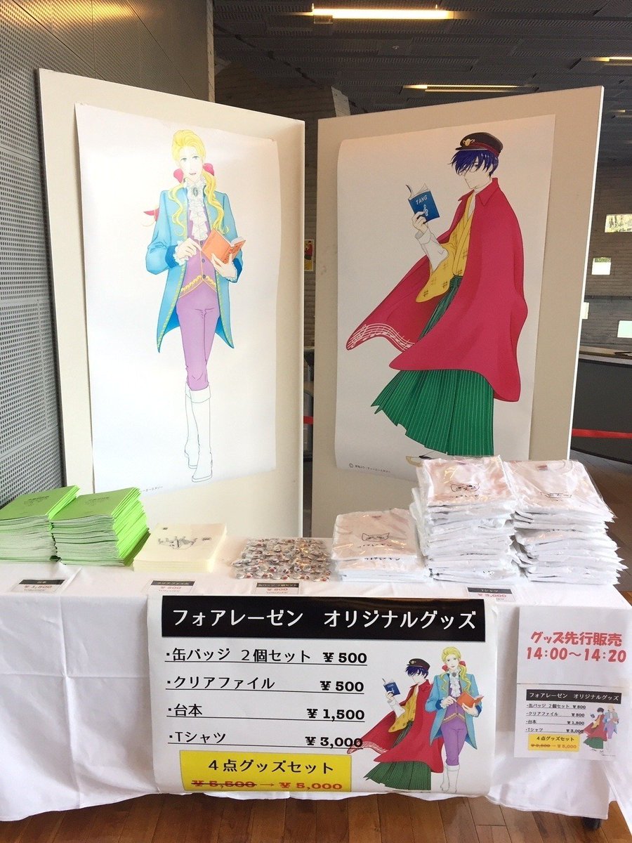 声優朗読劇フォアレーゼン公式 千葉公演 2 9千葉市民会館 出演 梶裕貴 白井悠介 逢坂良太 物販先行販売 12 45 13 開場 13 30 開演 14 00 台本 Tシャツ クリアファイル 缶バッジを販売 当日券も12 45 物販コーナーで販売します 発売中 声優朗読劇フォアレーゼン公式 千葉公演 2 9千葉市民会館 出演 梶裕貴 白井悠介 逢坂良太 物販先行販売 12 45 13 開場 13 30 開演 14 00 台本 Tシャツ クリアファイル 缶バッジを販売 当日券も12 45 物販コーナーで販売します 発売中