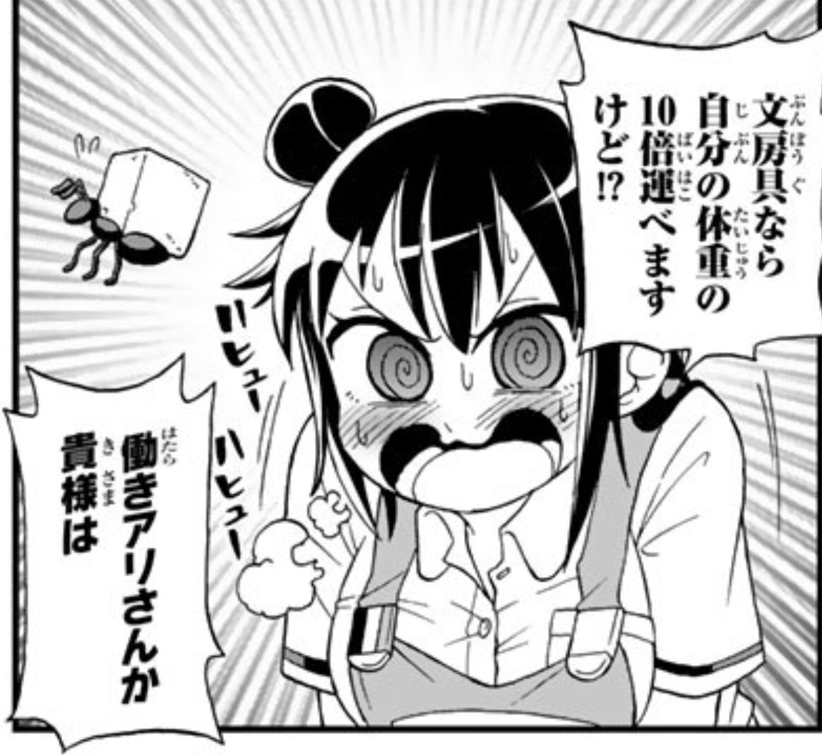 安藤正基 巻発売中 Aichidoughnut さんの漫画 366作目 ツイコミ 仮