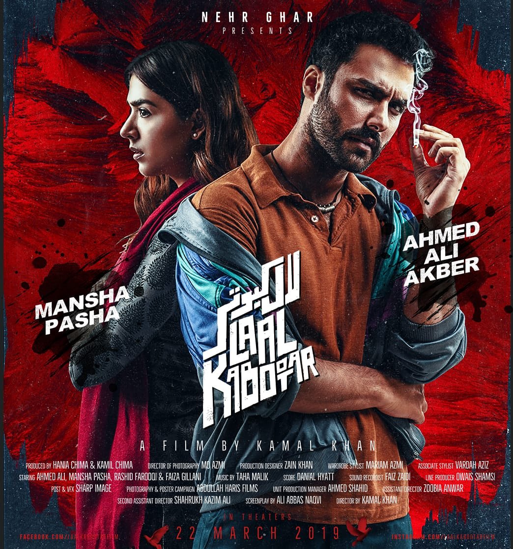 pk 2 release date 2019