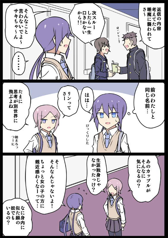 前世が母親だった後輩  6 