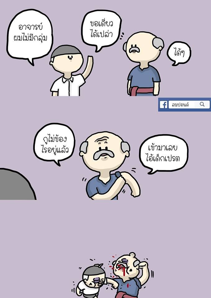 ห้ามอ่าน tweet media