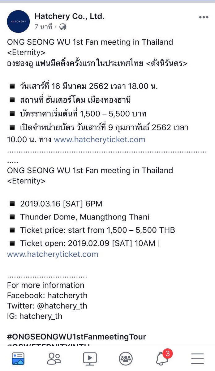 ปิดบอท tweet media