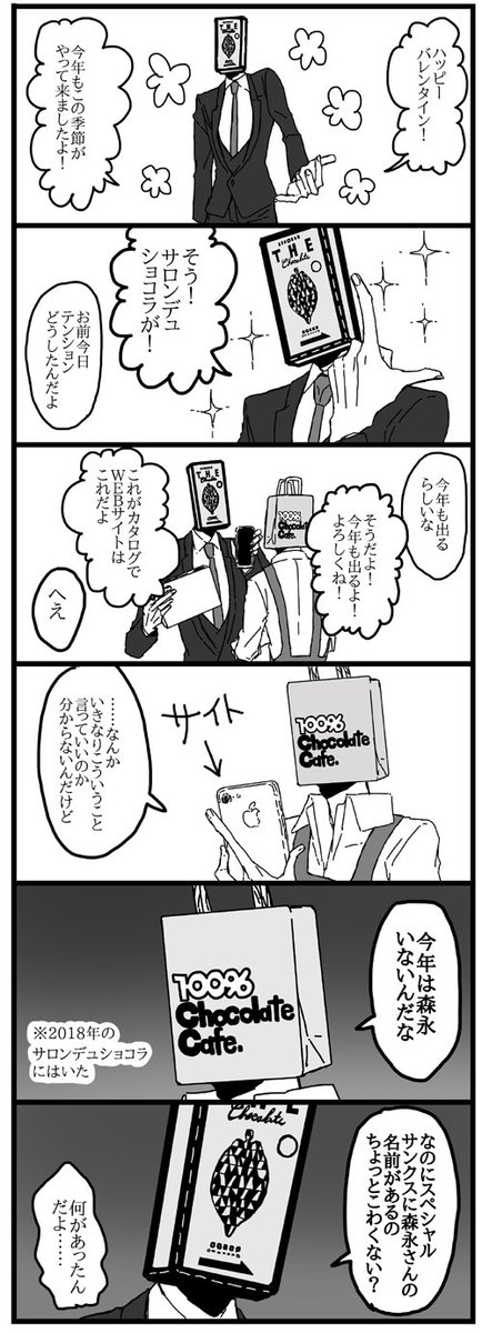 今年の戦いの記録① 