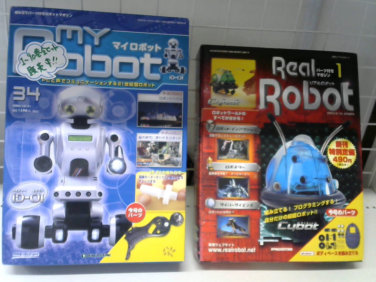 休日限定 ディアゴスティーニ マイロボット 全巻 rauquen.cl