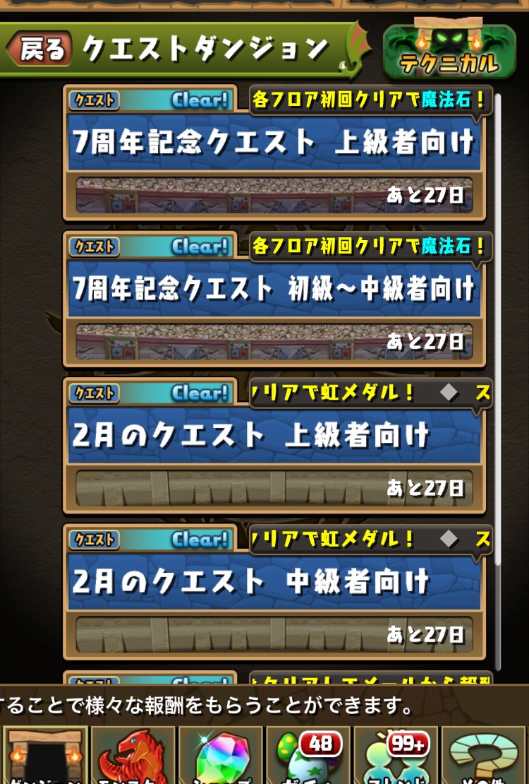 浦島ジョージ クエスト全部終わらせてホッとしたのと同時に一抹の寂しさが 勝手にさっさと終わらせといてw 2週目ハードモードとかほしい パズドラ 7周年記念クエスト 2月クエスト