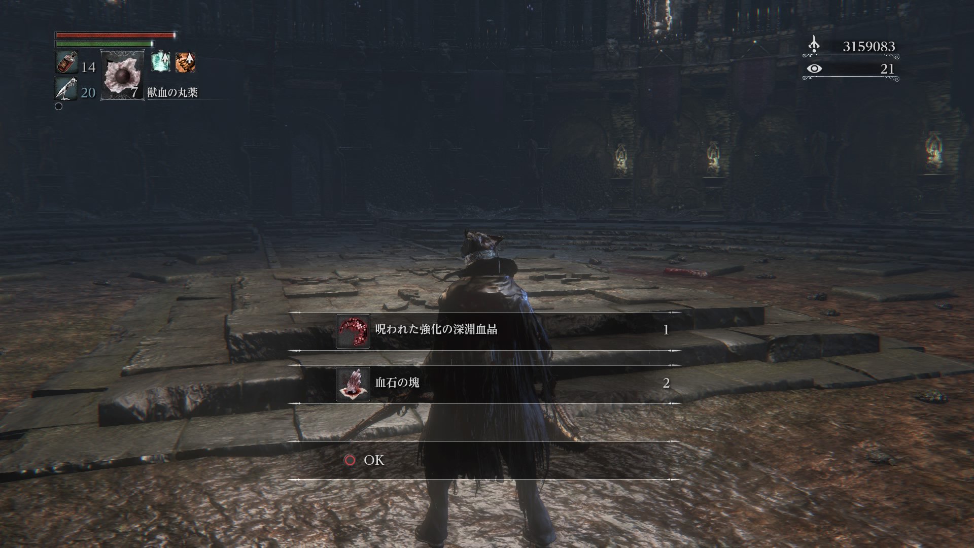 Arexred7 形状変化やったー ブラッドボーン Ps4share T Co Nhwrfqzj6a Twitter