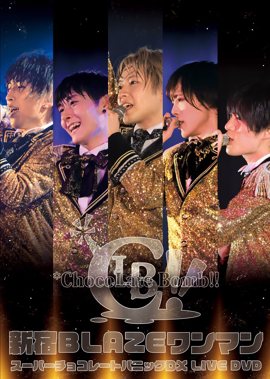 ChocoLate Bomb!!(ちょこぼ)公式 على X: 