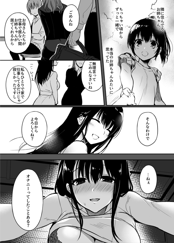 また本日よりDMM様、DLsite様にてC95で頒布させて頂きましたオリジナル本の『僕は今日も、お姉ちゃんに。』のDL販売が始まりました!
https://t.co/y899eSaJjo
https://t.co/Cj55pK8yK3
えっちなお姉ちゃんに襲われちゃうお話になっておりますので、こちらももしよろしければよろしくお願い致します! 