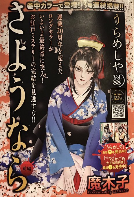 魔木子のtwitterイラスト検索結果