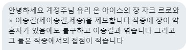 Exclude_Girls's tweet photo. 115. 유리 온 아이스 유아온 제이승길 제승 https://t.co/obTpNph1Yw