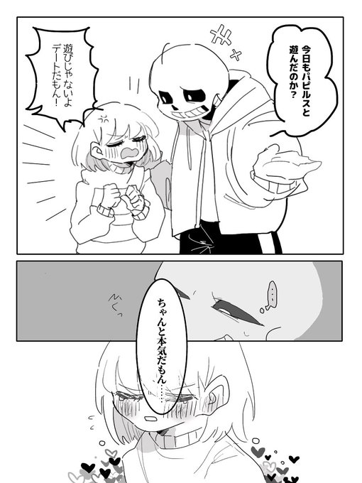 たかはし Takahasitks さんの漫画 19作目 ツイコミ 仮 たかはし Takahasitks さんの漫画 19作目 ツイコミ 仮