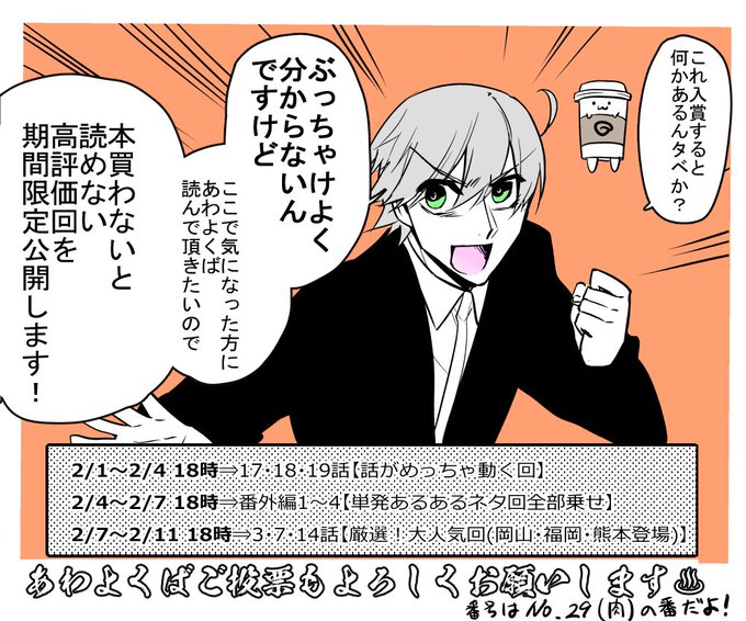 四十七大戦 が含まれるtwitterの漫画 人気順